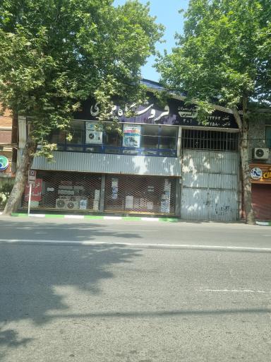 لوازم خانگی یزدی