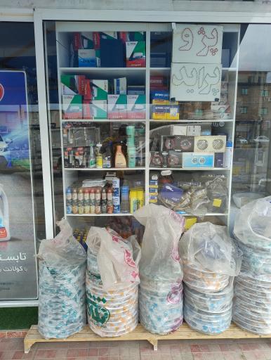 عکس لوازم یدکی رجب رحیمیان