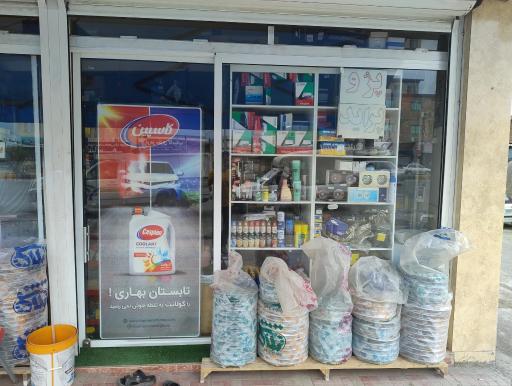 عکس لوازم یدکی رجب رحیمیان