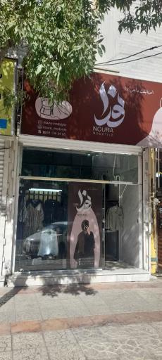 مد استایل نورا