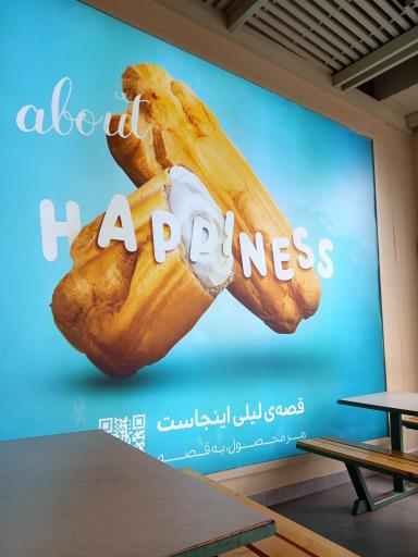 شیرینی لیلی