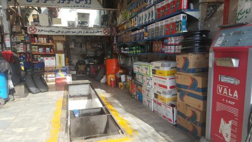 عکس تعویض روغن حمیدفدایی