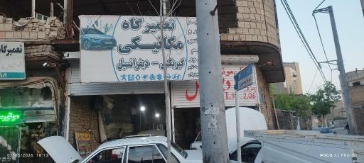 عکس تعمیرگاه موتور سیکلت سید