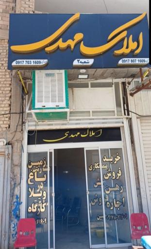 عکس املاک مهدی