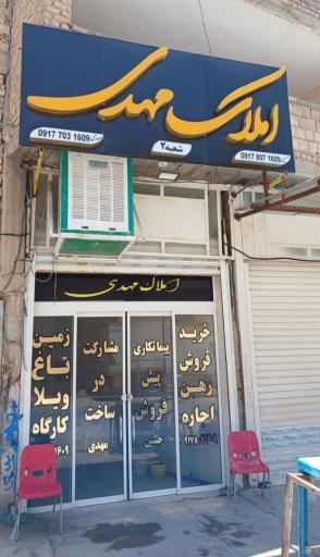 عکس املاک مهدی