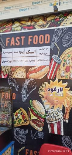 عکس لارفود (فست فود رضا)