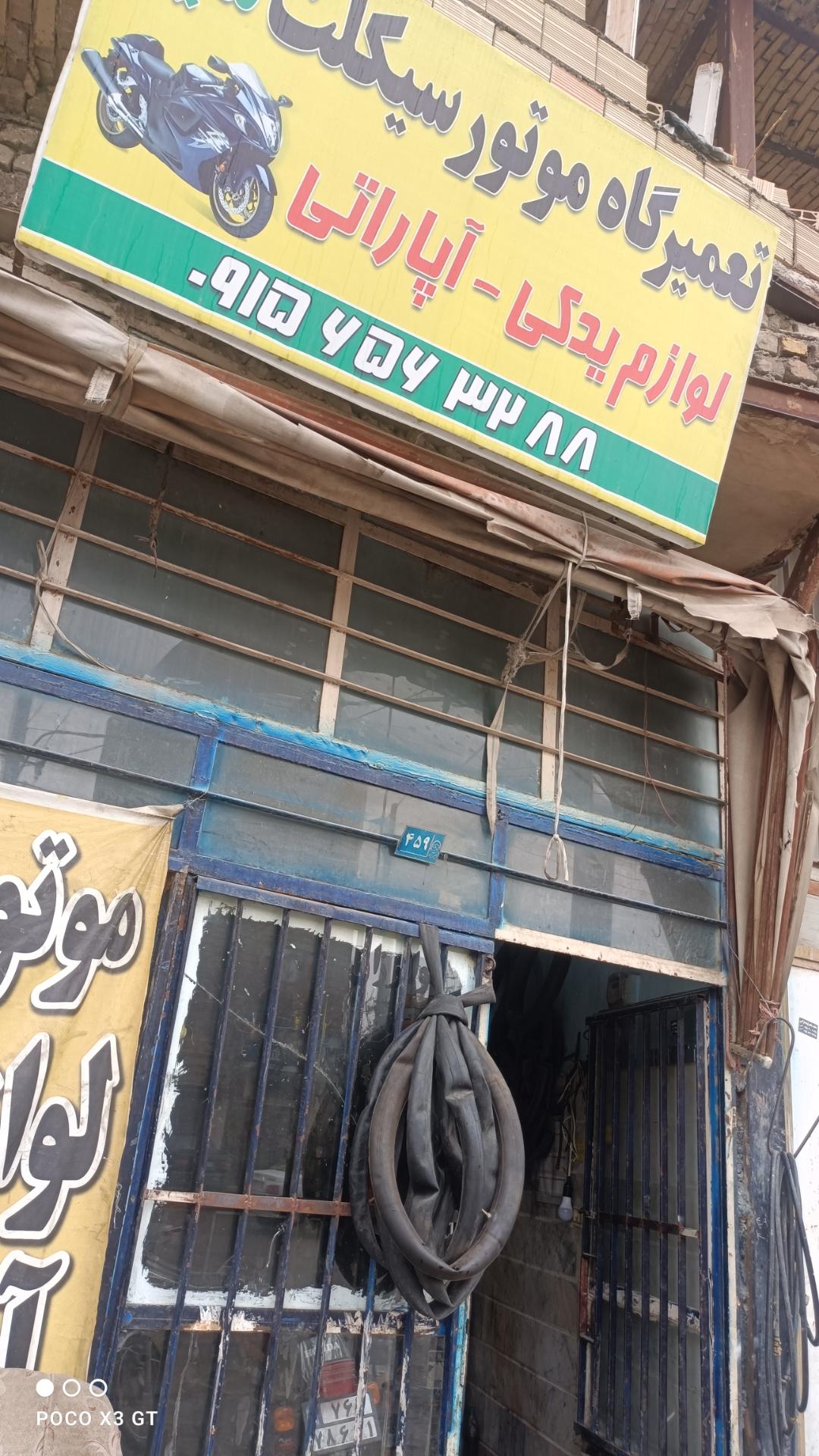 عکس تعمیرگاه موتور سیکلت سید