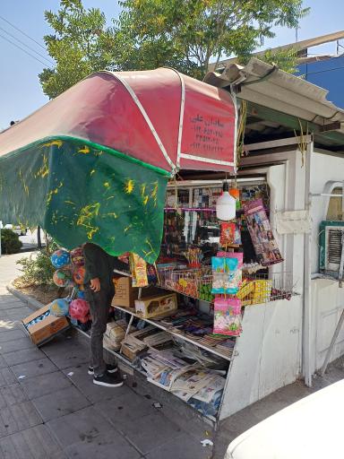 عکس کیوسک مطبوعات