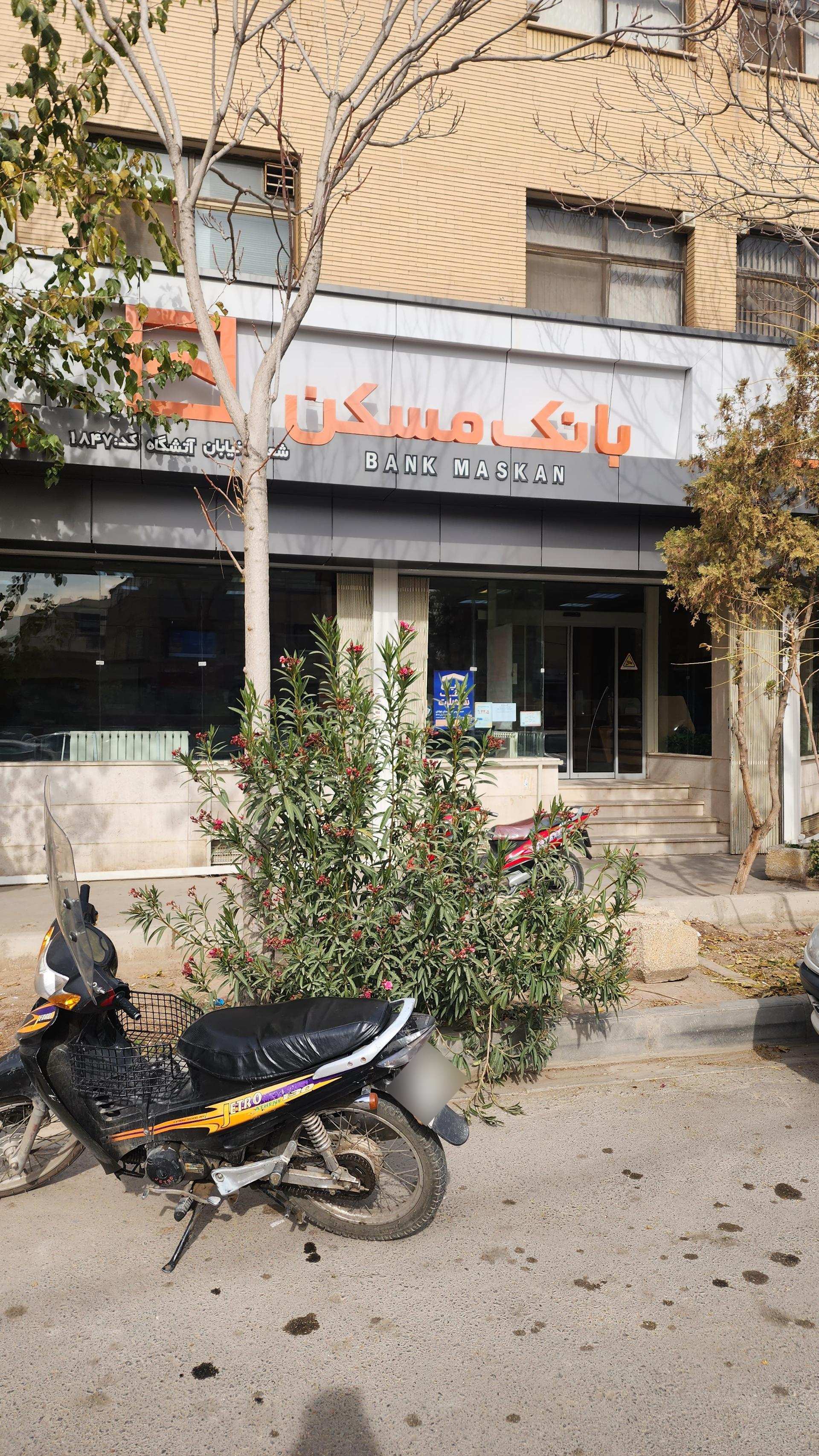 عکس بانک مسکن شعبه آتشگاه