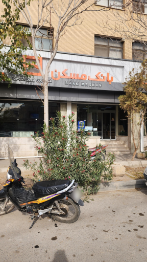 بانک مسکن شعبه آتشگاه