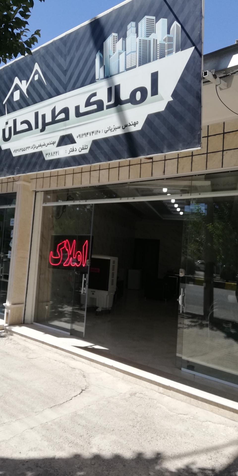 عکس مشاور املاک طراحان