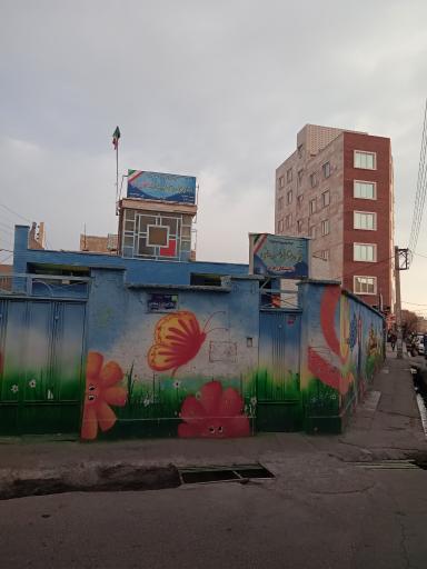 عکس پیش دبستانی و دبستان شایستگان فردا