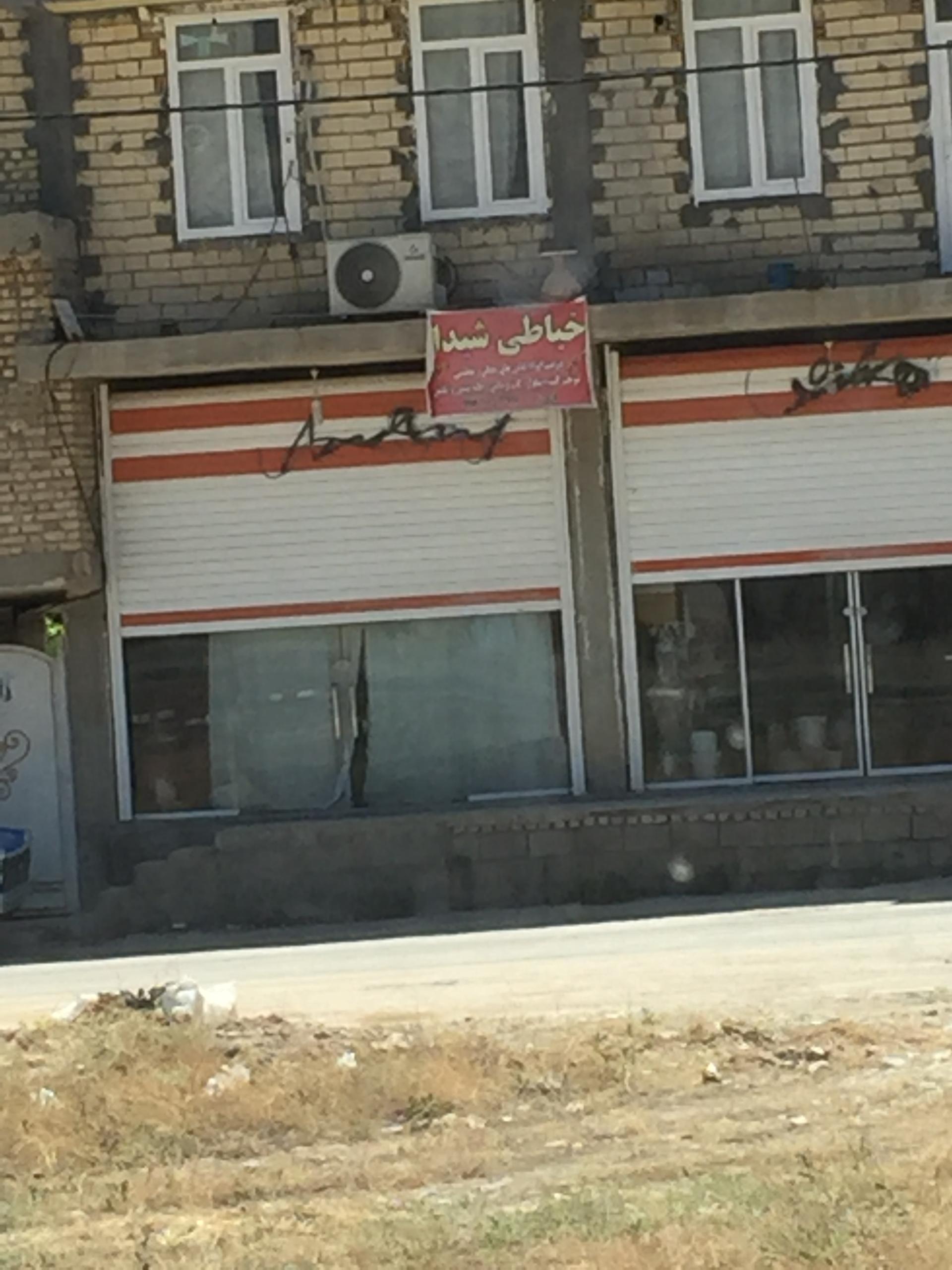 عکس خیاطی شیدا