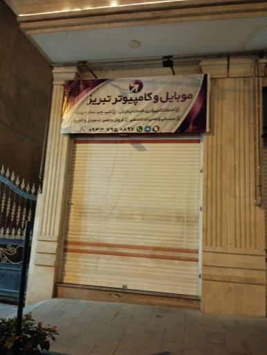 عکس موبایل و کامپیوتر تبریز 