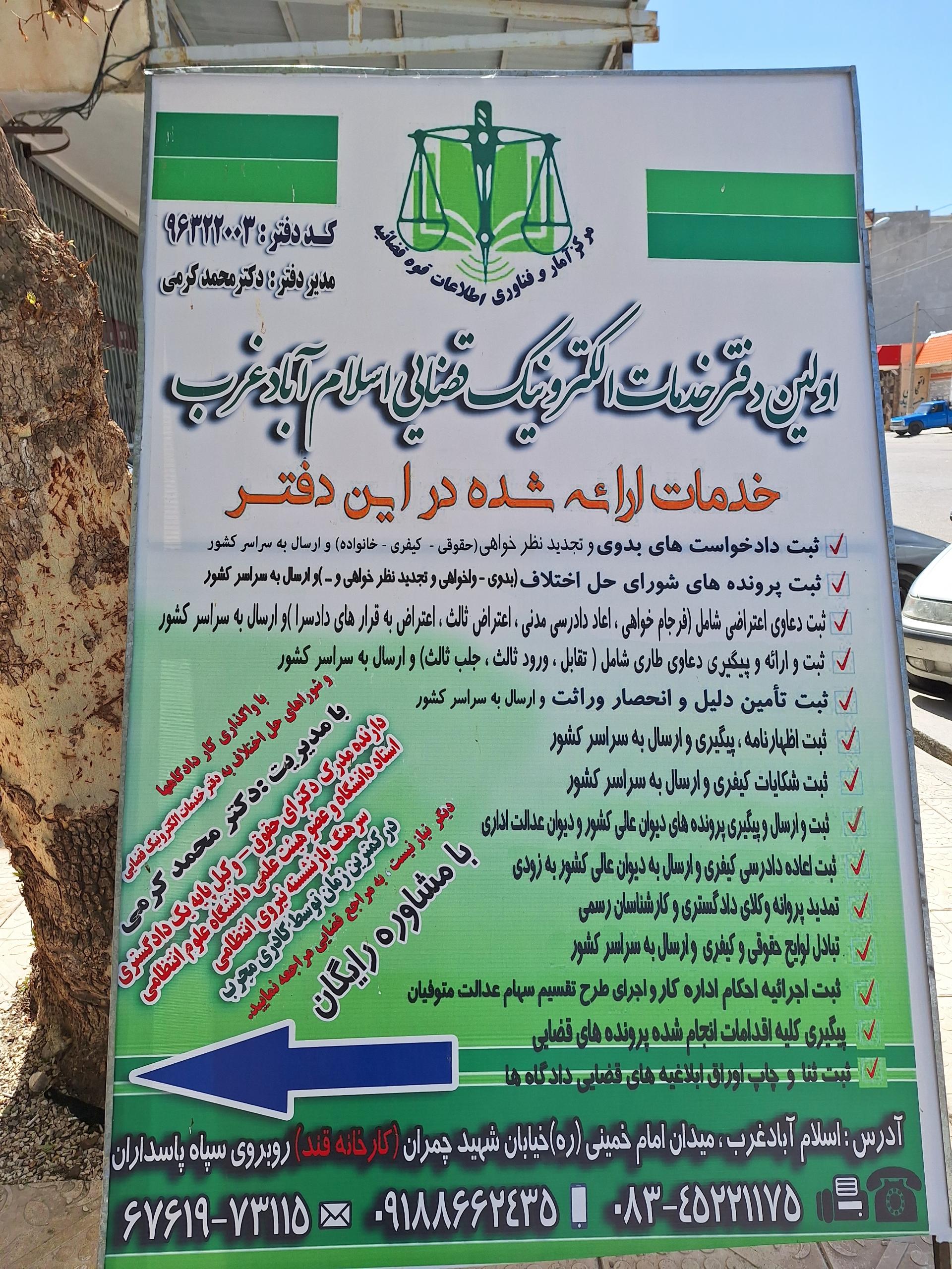 عکس دفتر خدمات الکترونیک قضایی