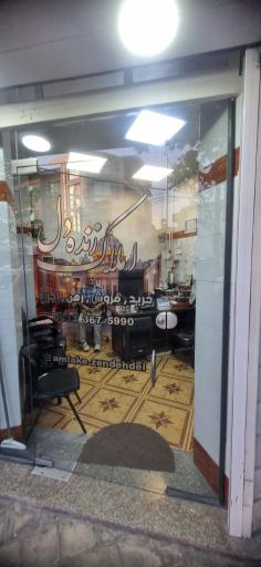 عکس مشاور املاک زنده دل 