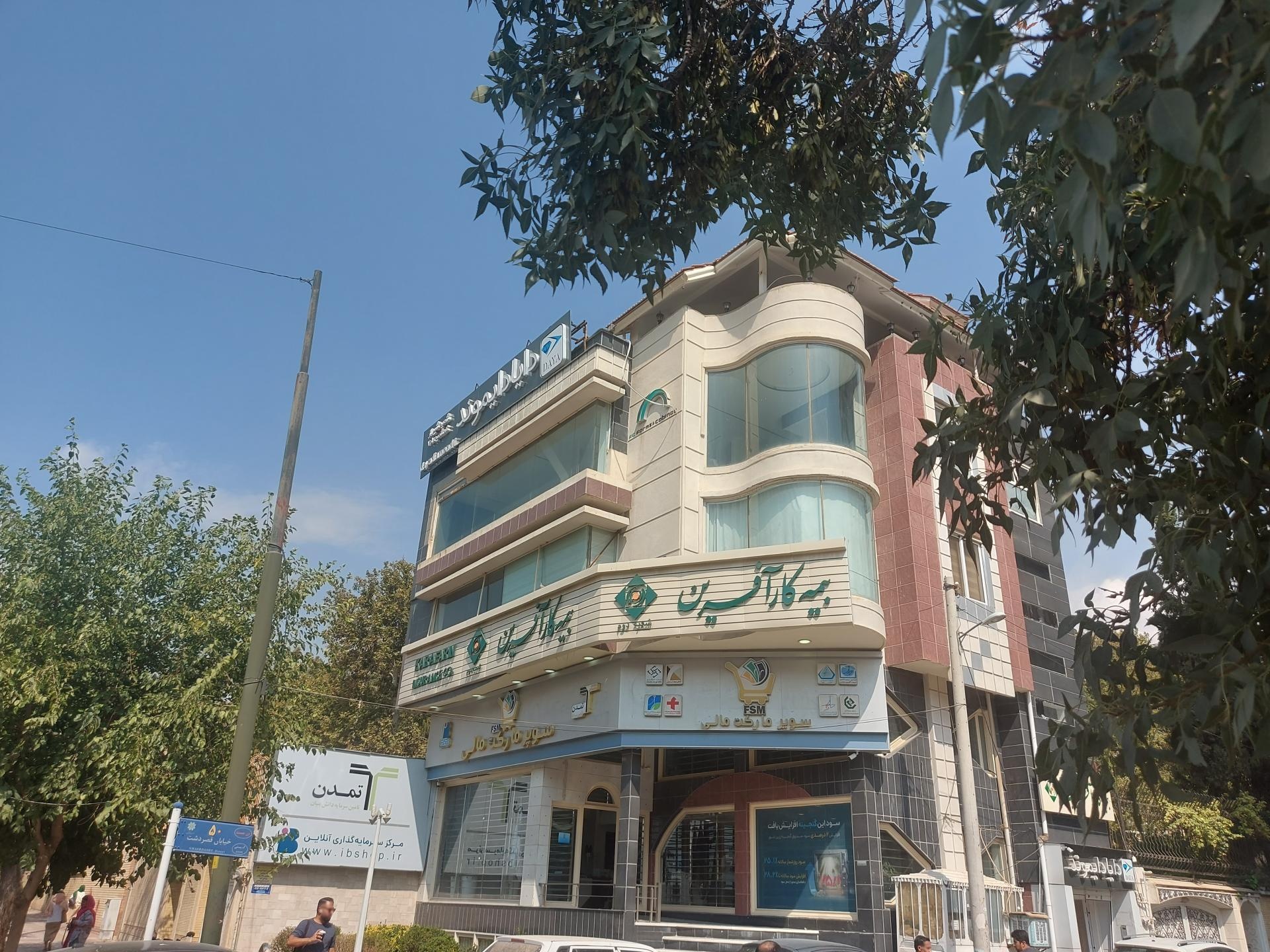 عکس بیمه کارآفرین خاتمی کد ۹۴۴۳ شعبه قصر دشت