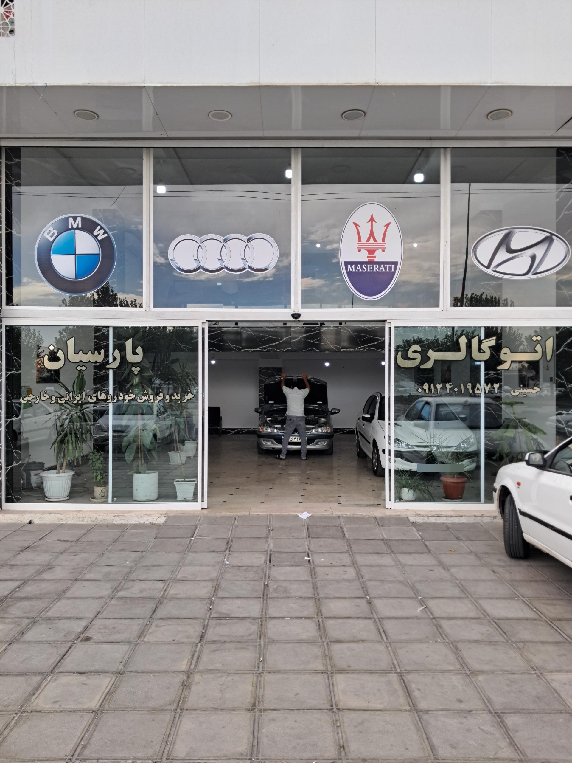 عکس اتوگالری پارسیان