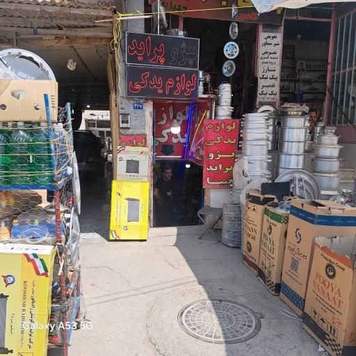 عکس لوازم یدکی محمد سیف الهی