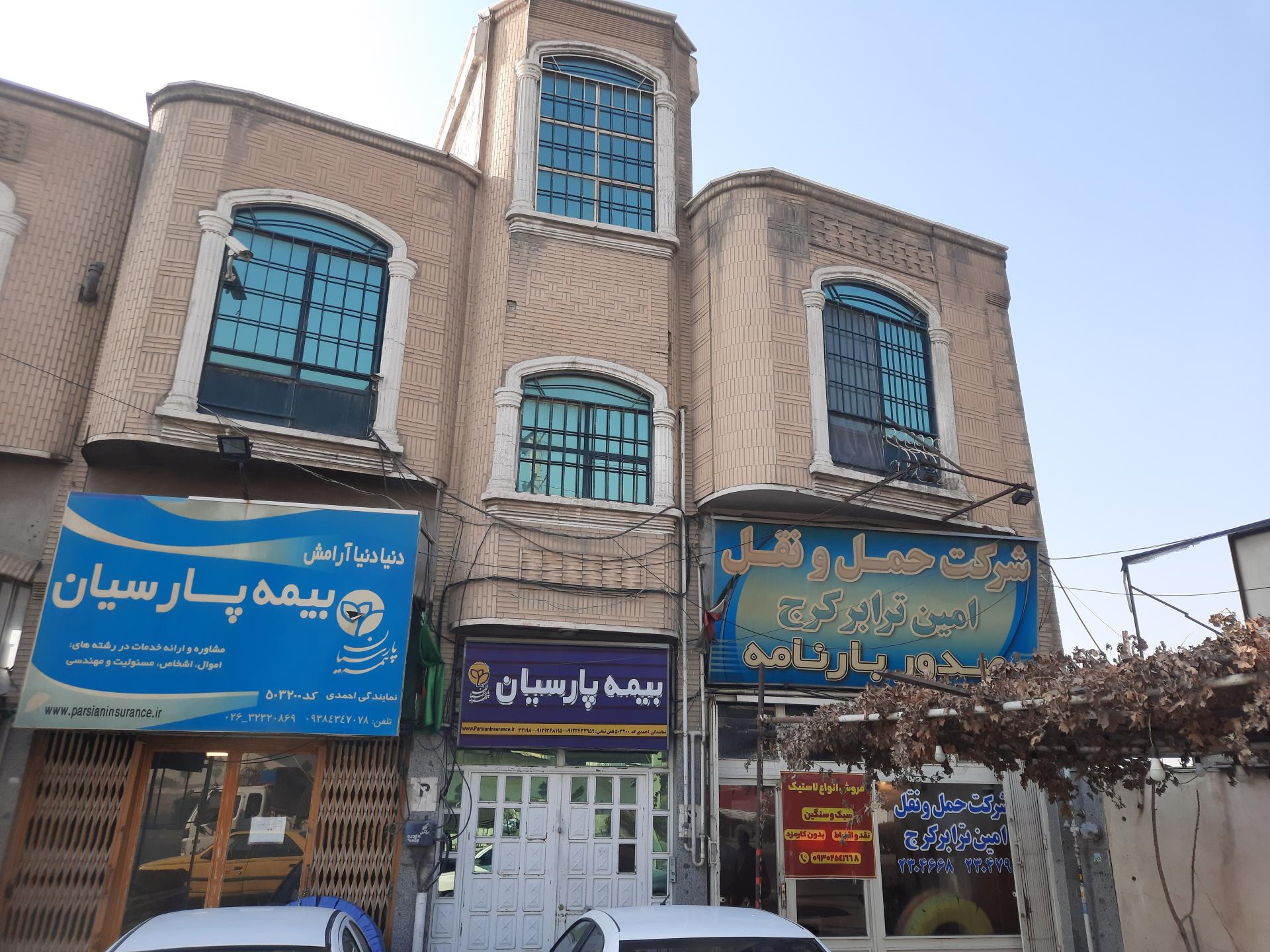 عکس امین ترابر کرج