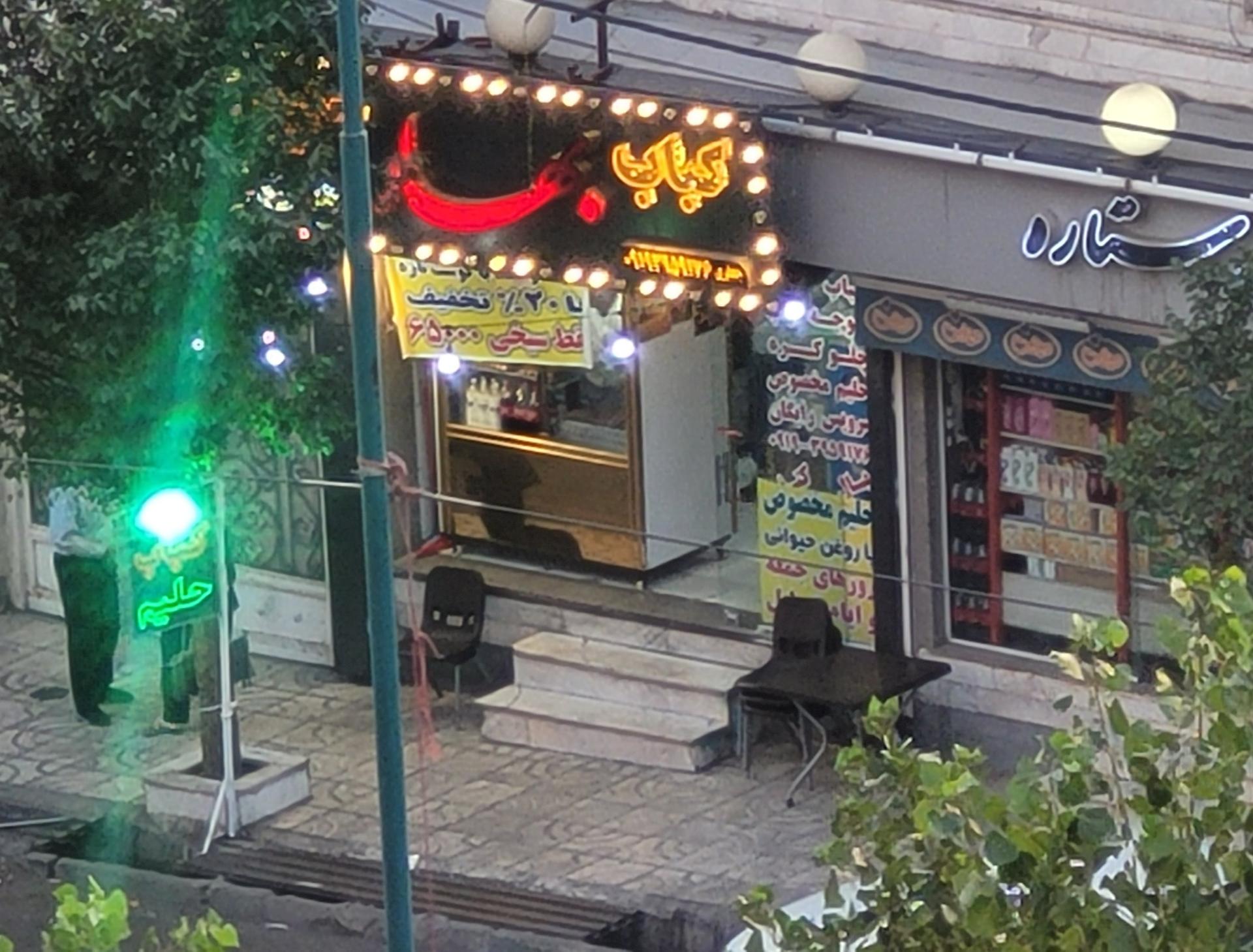 عکس کبابسرای بهار