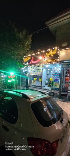 عکس کبابسرای بهار