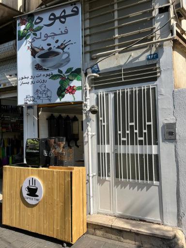 عکس قهوه فنچولی