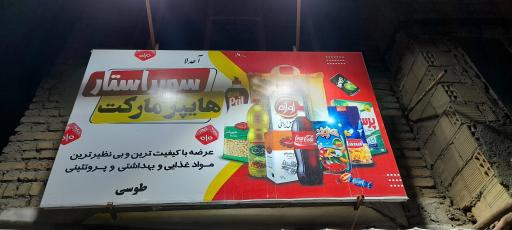 عکس مارکت استار