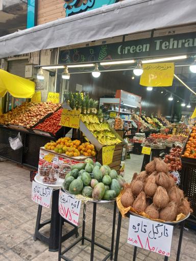 هایپر میوه طهران سبز