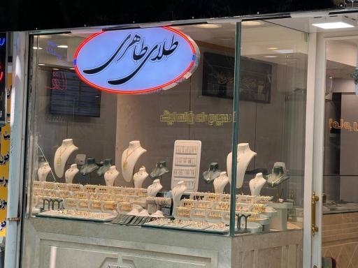 عکس جواهری طاهری