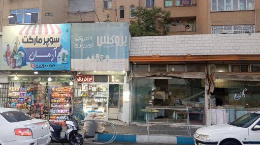 عکس الکتریکی نوین ری