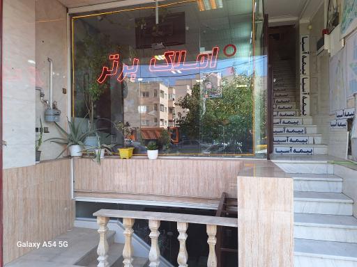 عکس املاک برتر پردیسان