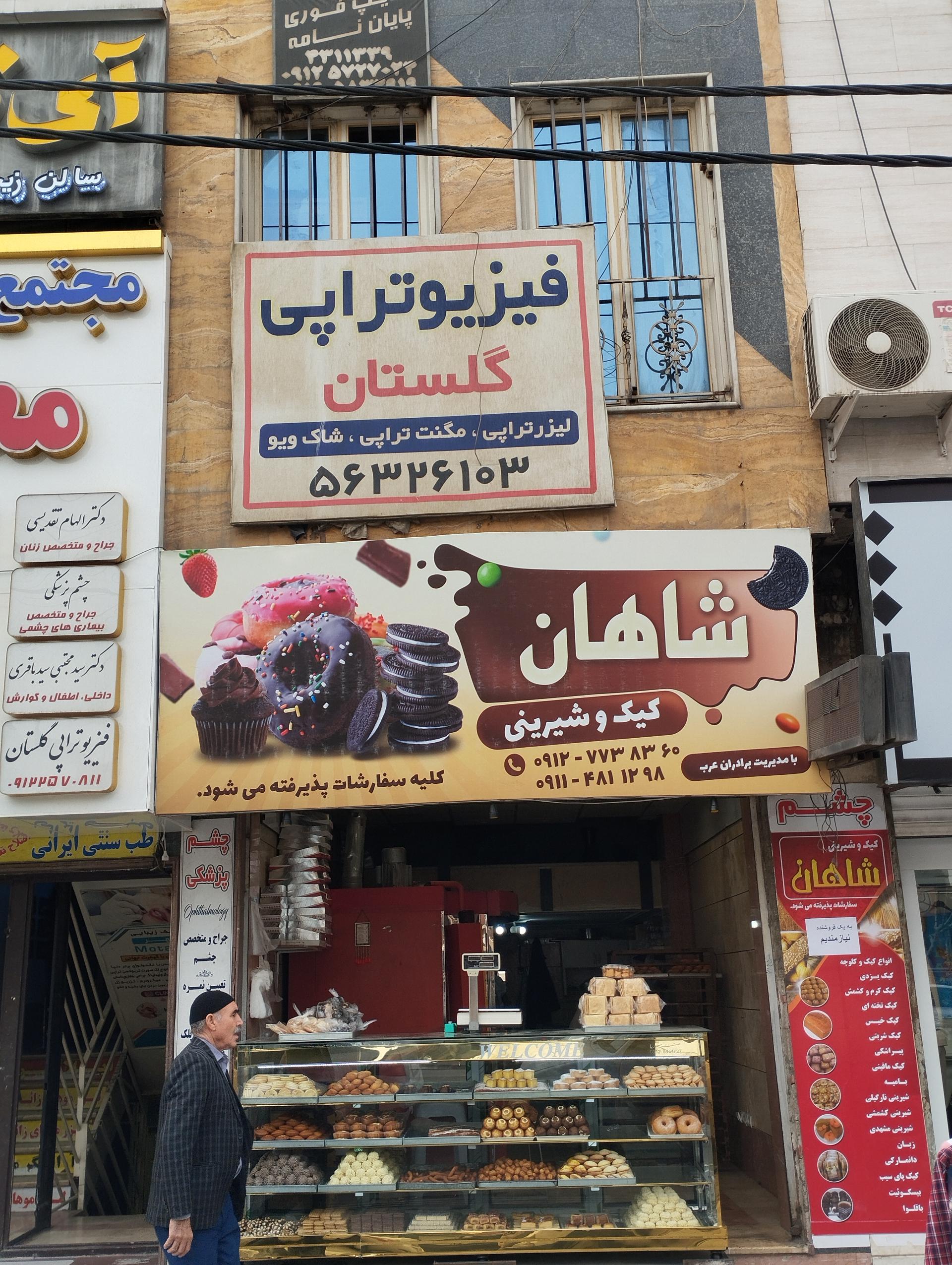 عکس کیک و شیرینی شاهان