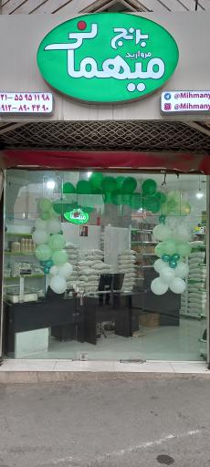 عکس فروشگاه برنج میهمانی