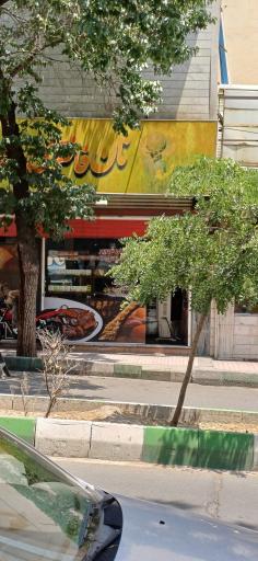 عکس نان فانتزی شهریور