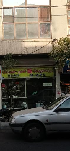 عکس تعمیر یخچال لباسشویی 