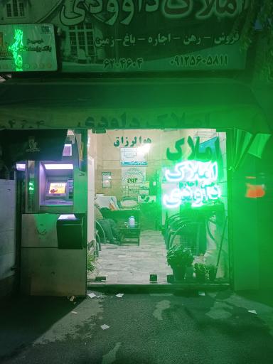 عکس مشاورین املاک داودی