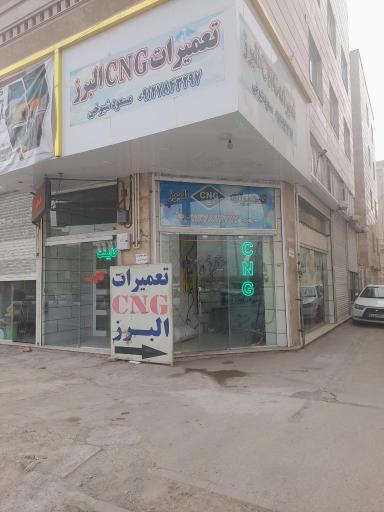 عکس تعمیرات CNG البرز