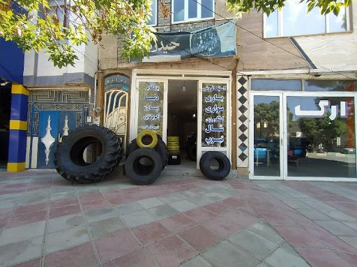 عکس لاستیک فروشی محمد حیدریان