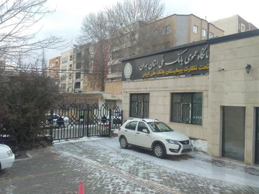 عکس درمانگاه عمومی بانک ملی استان همدان