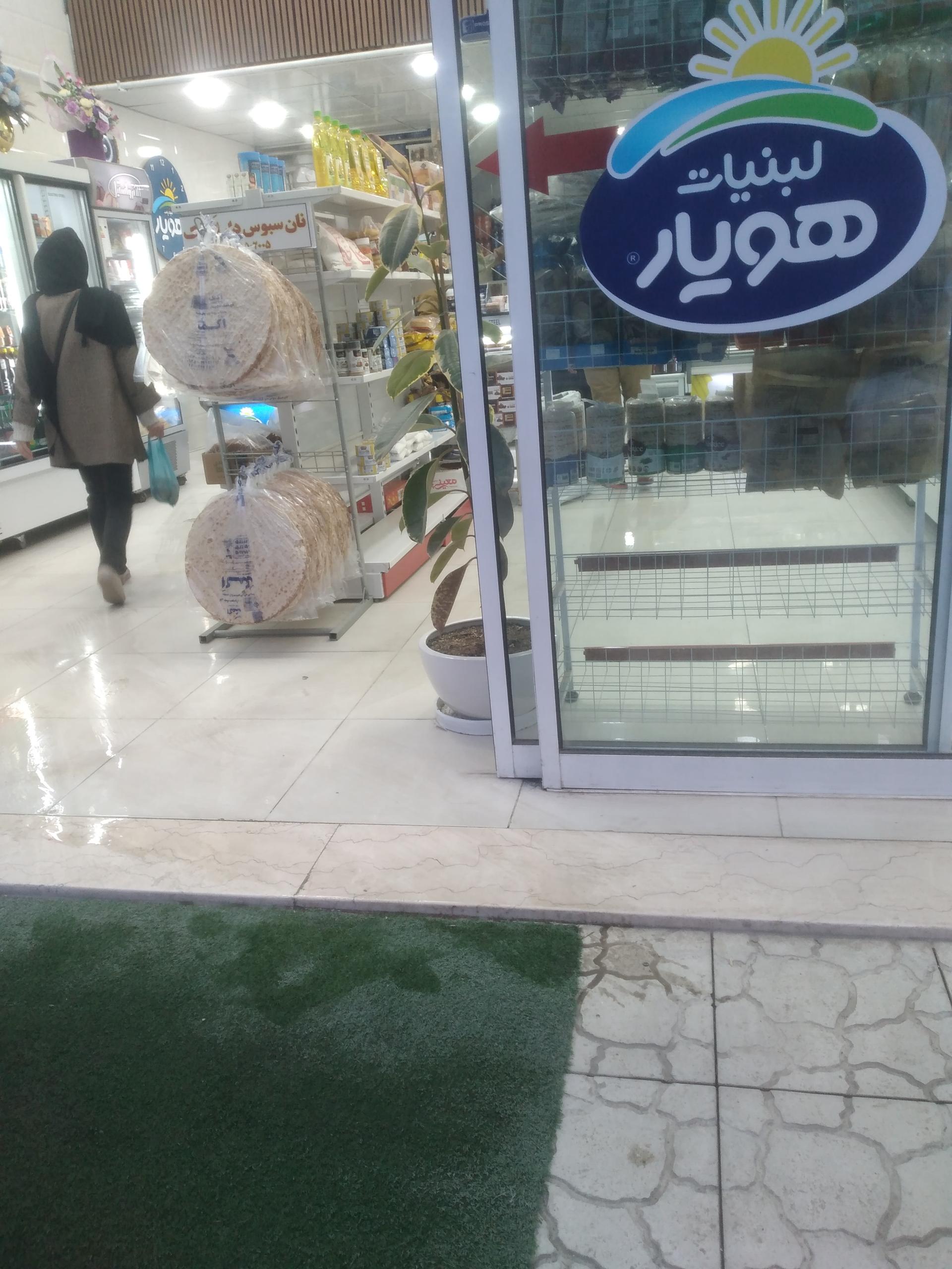 عکس لبنیات سنتی هویار