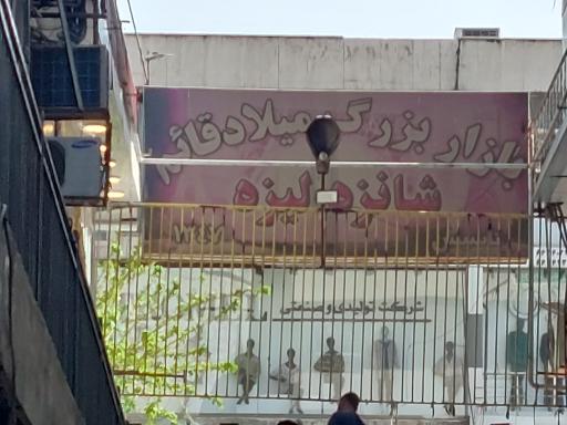 عکس بازار بزرگ قائم