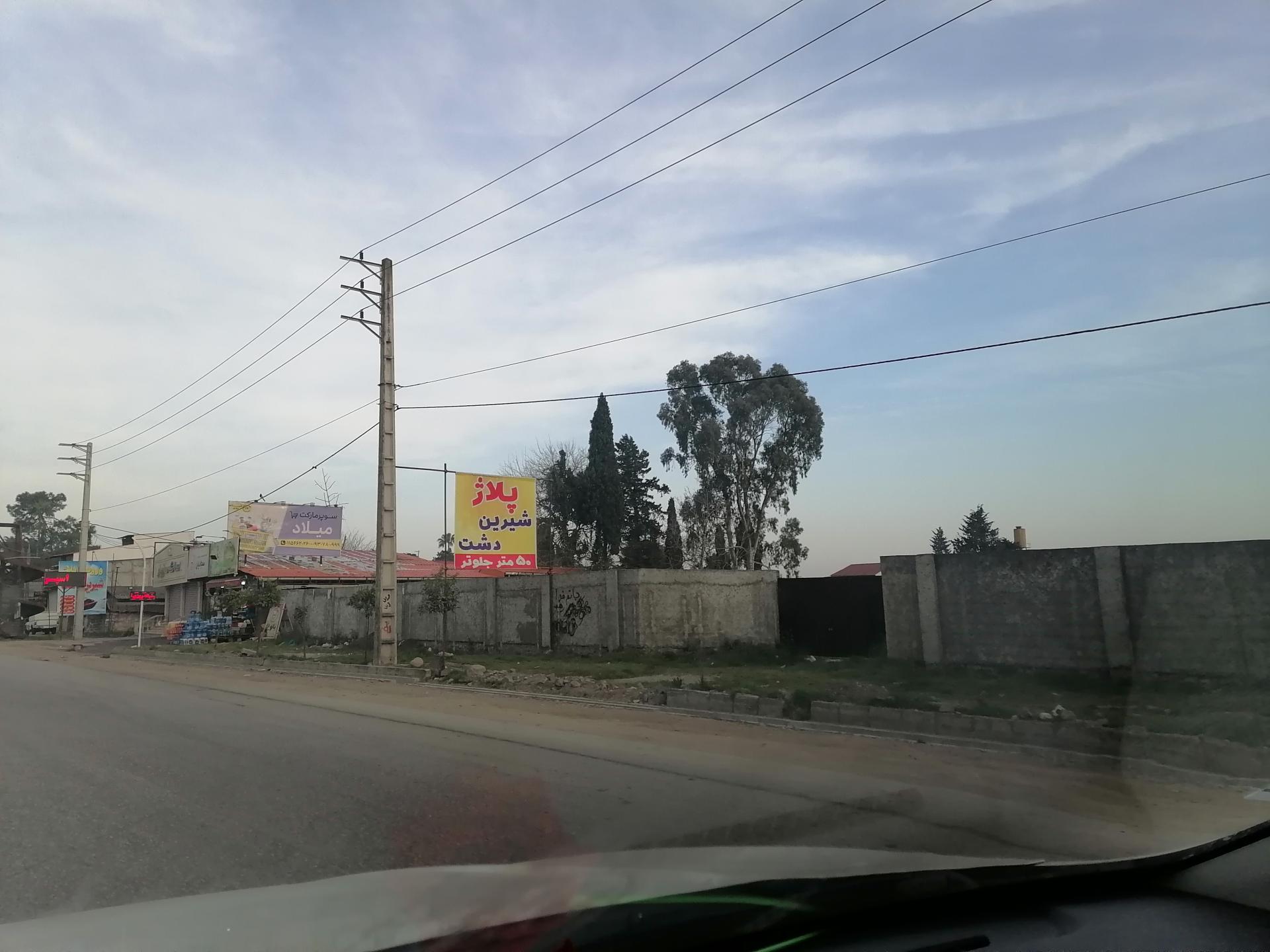 عکس شیرین دشت