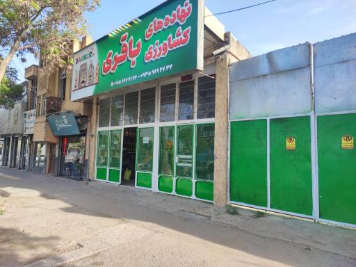 عکس نهاده‌ های کشاورزی و ادوات آبیاری باقری