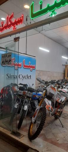 عکس فروشگاه سینا سیکلت