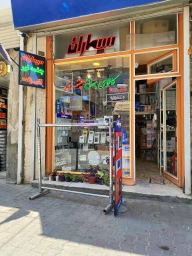 نمایندگی رسمی سیماران تبریز چشمه نور