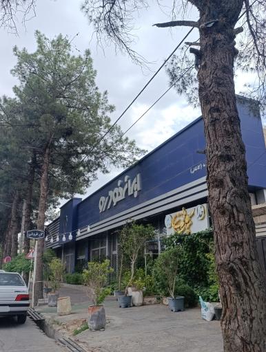 عکس نمایندگی ۳۰۰۵ ایران خودرو کاشانی