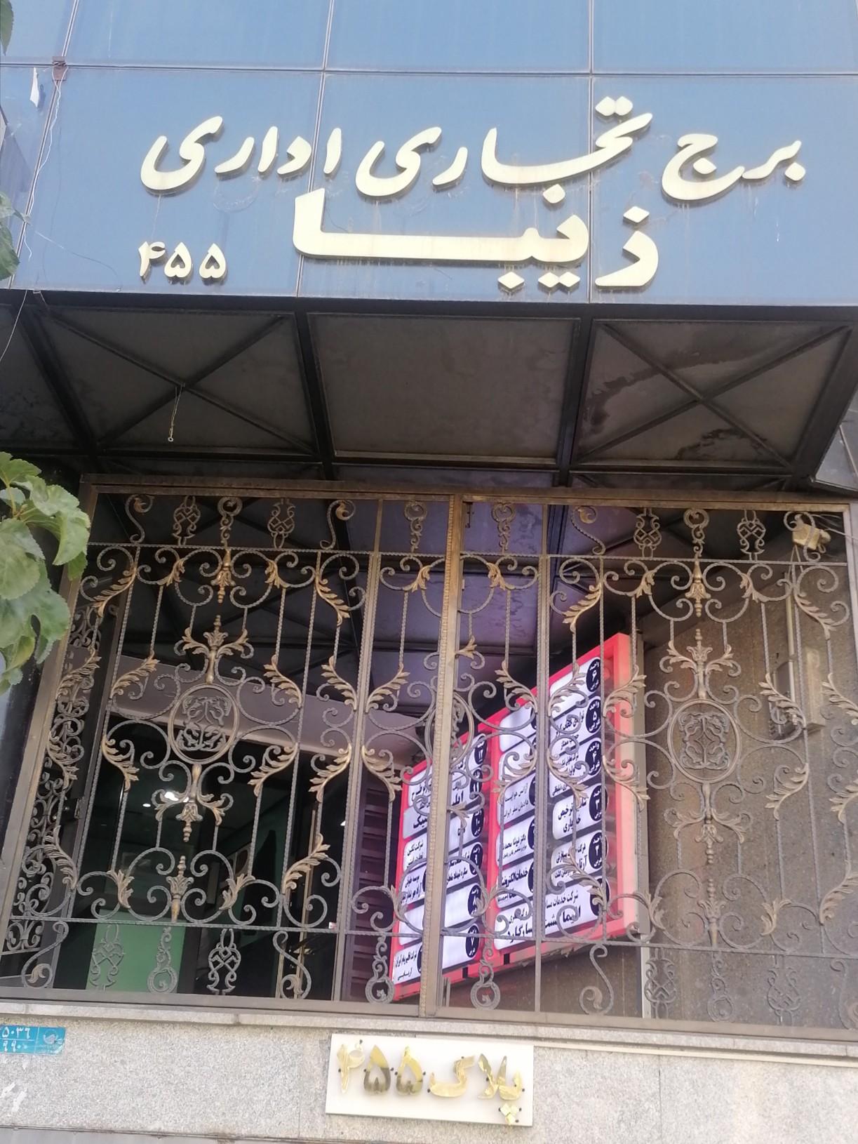 عکس برج زیبا دفتر ساتا نیروهای مسلح