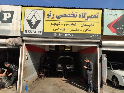 تعمیرگاه تخصصی رنو فلاحی