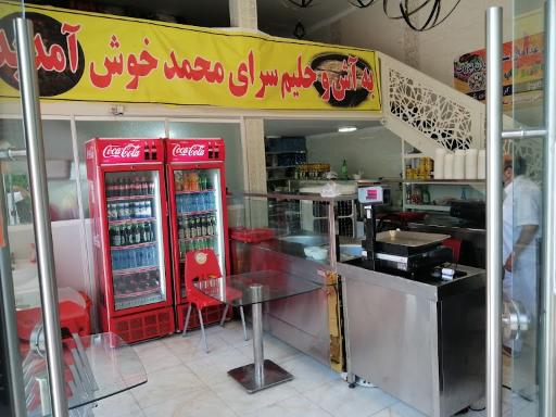 عکس آش و حلیم آنا